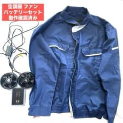 Thumbnail of ［動作確認済み］ 空調服 冷却ファン サンエスバッテリー 一式セット