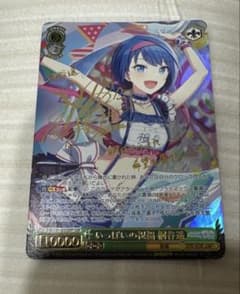 ヴァイスシュヴァルツ いっぱいの祝福 桐谷遥 SSP - メルカリ