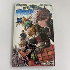 僕のヒーローアカデミア Vol.Next 入場者特典のサムネイル