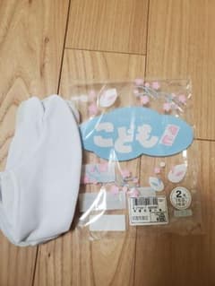 こども用足袋のサムネイル