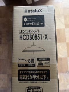 HotaluX LEDペンダントライト HCDB0851-Xのサムネイル