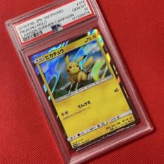 PSA10☆ ピカチュウ 376/SM-P ローソンサマーキャンペーン ポケカ