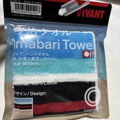 新品　Vivant ファミマ　ハンドタオル　ファミリーマートのサムネイル