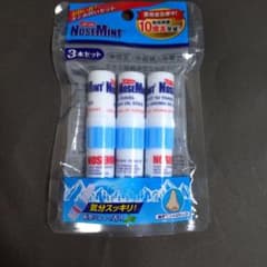ノーズミント 3本セット