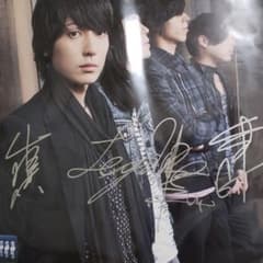 flumpool サイン入りポスターのサムネイル
