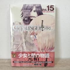 未開封】GUNSLINGER GIRL ガンスリンガーガール 特装版 15巻 - メルカリ