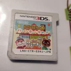 どうぶつの森 ハッピーホームデザイナーのサムネイル