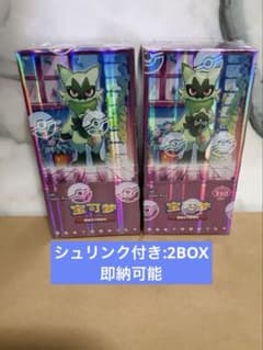 ポケモンカード ジェムパック 宝石包 VOL.5 未開封2BOXセット まとめ〇