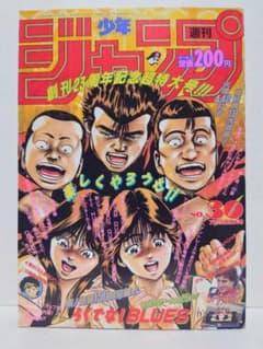 週刊少年ジャンプ 1991年30号 創刊23周年記念号 週刊少年ジャンプ 1991年30号 創刊23周年記念号 - メルカリ