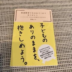 発達障害で生まれてくれてありがとう シングルマザーがわが子を東大に入れるまでのサムネイル