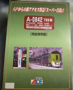 週末セール】JR北海道789系 特急スーパー白鳥 8両 木箱セット A0842