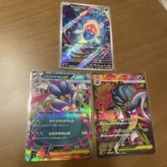 ポケモンカード メガカラマネロEX RR SR AR 3枚セットのサムネイル
