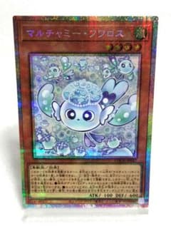 遊戯王 マルチャミー・フワロス プリズマティックシークレット - メルカリ