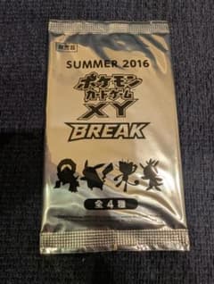 ポケモンカード XY BREAK SUMMER2016 プロモ パック 未開封 - メルカリ