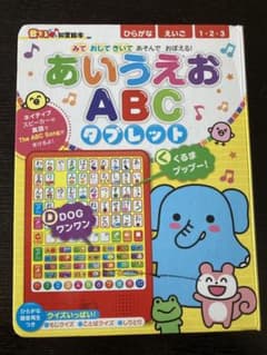 あいうえおABCタブレット　知育絵本　ひらがな録音再生のサムネイル