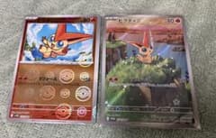 未開封】ポケモンカード ビクティニ AR モンボミラー 2枚セット