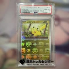 ソ*コ様 ピカチュウ マスターボールミラー psa10 - メルカリ