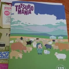 山下達郎 ファンクラブ会報 最新のサムネイル