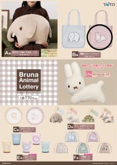 ミッフィー　タイトーくじB賞　こうさぎ刺繍入りトートバックのサムネイル