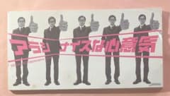 嵐 ナイスな心意気 初回生産限定盤 - メルカリ