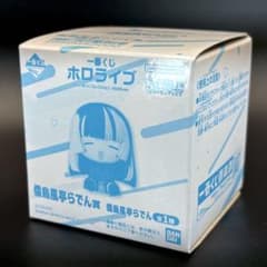 ホロライブ 一番くじ ちょこのっこ 儒烏風亭らでん 賞 フィギュア リグロスのサムネイル