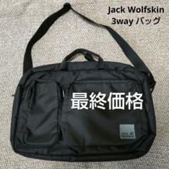 Jack Wolfskin ジャックウルフスキン ビジネス 3way バッグ - メルカリ