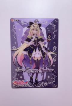 名探偵プリキュア キラキラクリアカードガム キュアアルカナ・シャドウ
