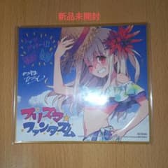 プリズマ☆ファンタズム色紙· カード/新品未開封のサムネイル