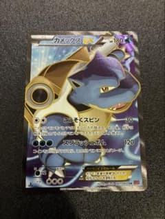 ポケモンカード カメックスEX 061/060 SR XY1 コレクションY - メルカリ