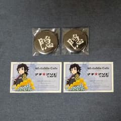 鬼滅の刃 cafe 非売品 缶バッジ 隠 SHOP CARD 冨岡義勇 - メルカリ