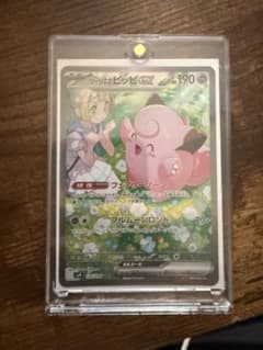 リーリエのピッピex SAR スカーレット&バイオレット 拡張パック
