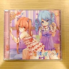 電波っぽいのっ！ CD ちぃむdmp☆ 桃箱 愛原圭織のサムネイル