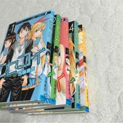 二セコイ漫画1.2.3.4.5巻のサムネイル