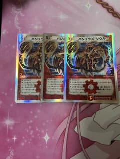 バジュラズ・ソウル 3枚 銀枠 スーパーデッキ バジュラズ・ソウル 3枚 銀枠 スーパーデッキ - メルカリ