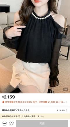 【SHEIN】オープンショルダーエレガントブラウス 完売品のサムネイル