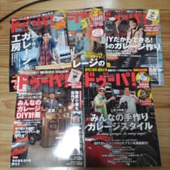 ドゥーパ　DIY　29冊のサムネイル