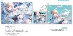 vggc 11th 遠坂あさぎ AliceSyndrome 藍沢エマ 新刊セット - メルカリ