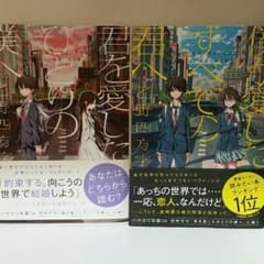 僕が愛したすべての君へ　君を愛したひとりの僕へのサムネイル