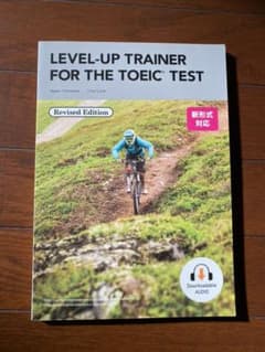 即購入可‼️Level―up Trainer for the TOEICのサムネイル