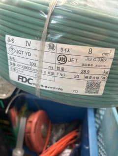 【新品未使用】IV電線 8sq 緑 300m巻 FDC フジクラ・ダイヤケーブルのサムネイル