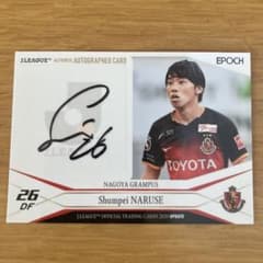 Jリーグカード2020 成瀬竣平サインカードのサムネイル