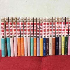 【送料込み】1〜26巻 君に届けのサムネイル