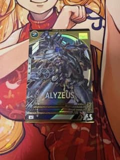 機動戦士ガンダム アーセナルベース VE01-013 U アリュゼウスのサムネイル