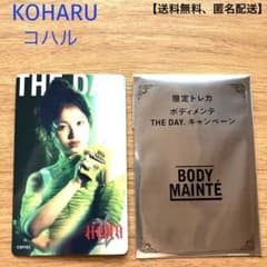 ボディメンテ】ハナHANAコハルKOHARU トレカTHEDAY.キャンペーン