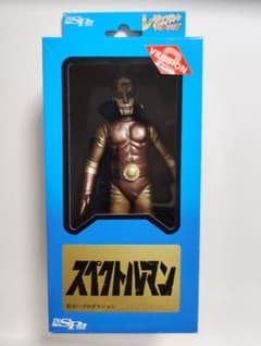 レジェンドヒーローリターンズ スペクトルマン ver.2 ソフビフィギュア レジェンドヒーローリターンズ スペクトルマン ver.2 ソフビフィギュア