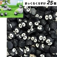 となりのトトロ まっくろくろすけ25個 - メルカリ