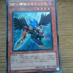 即買いOK！  BF精鋭のゼピュロスのサムネイル