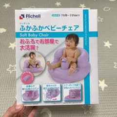 リッチェル バスチェア ふかふかベビーチェアのサムネイル
