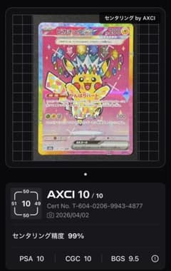 ピカチュウex SAR MEGAドリームex センタリング良好 センタリング良好 psa10狙える】 ピカチュウ ex sar メガドリーム