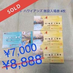 スパリゾート ハワイアンズ 施設入場券 4枚のサムネイル